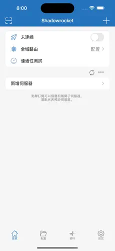 梯子试用三小时加速器 游客android下载效果预览图