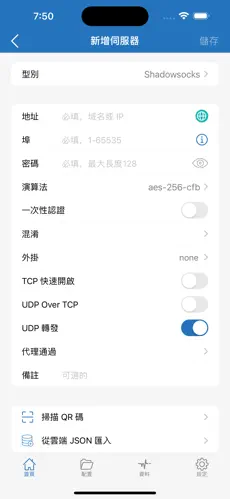 梯子试用三小时加速器 游客android下载效果预览图